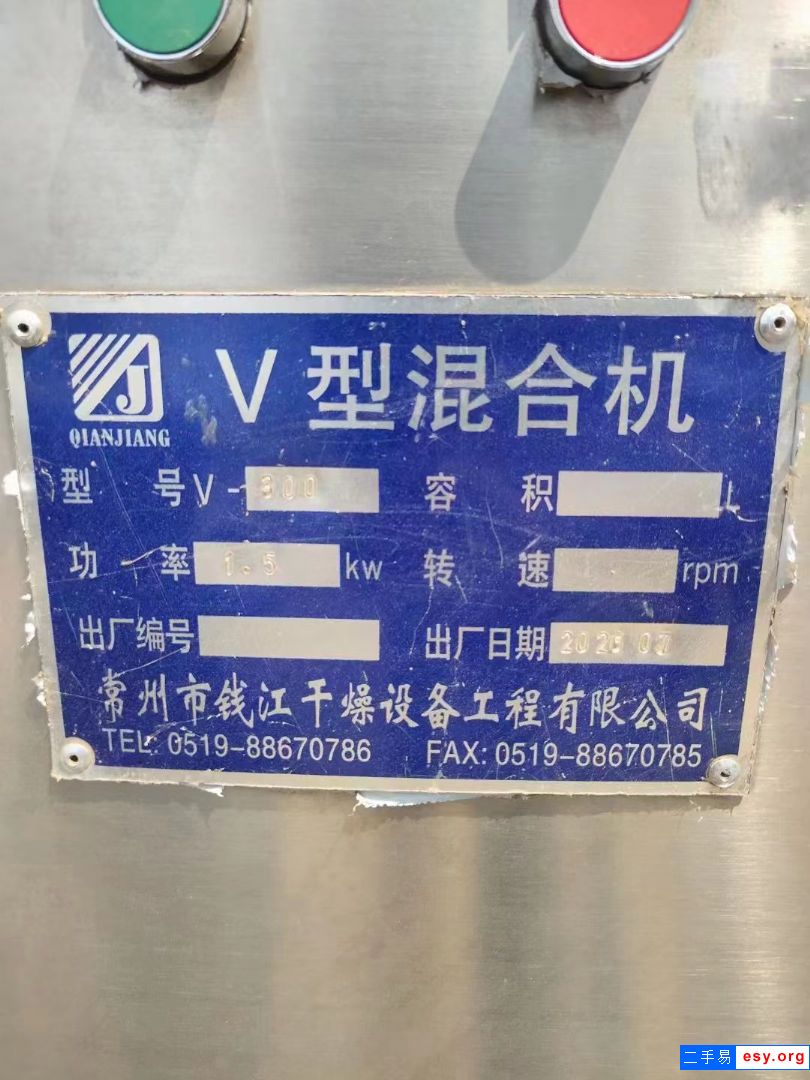 出售300升V型混合機(jī)