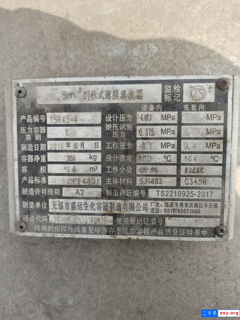 二手8平方薄膜蒸發(fā)器7臺，5立方再費器5臺