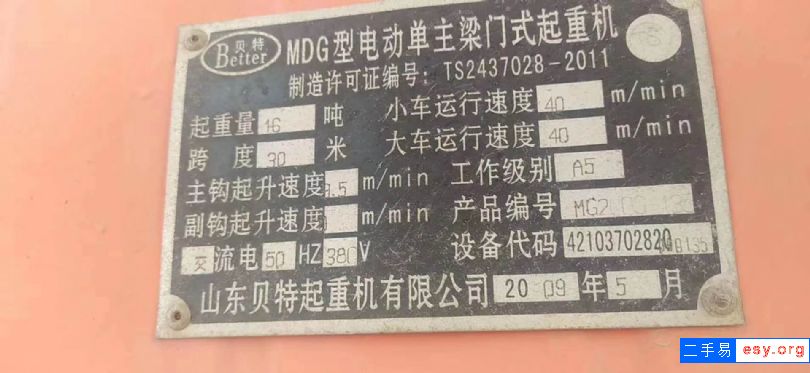 16噸二手偏掛單梁龍門(mén)吊，跨度30米，在位出售