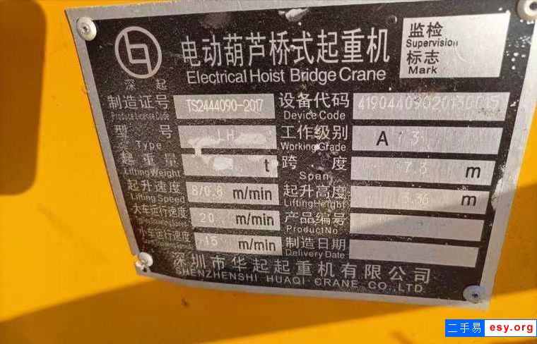 QD型3噸二手雙梁行車,4臺出售,跨度10米兩臺,跨度7.5米兩臺