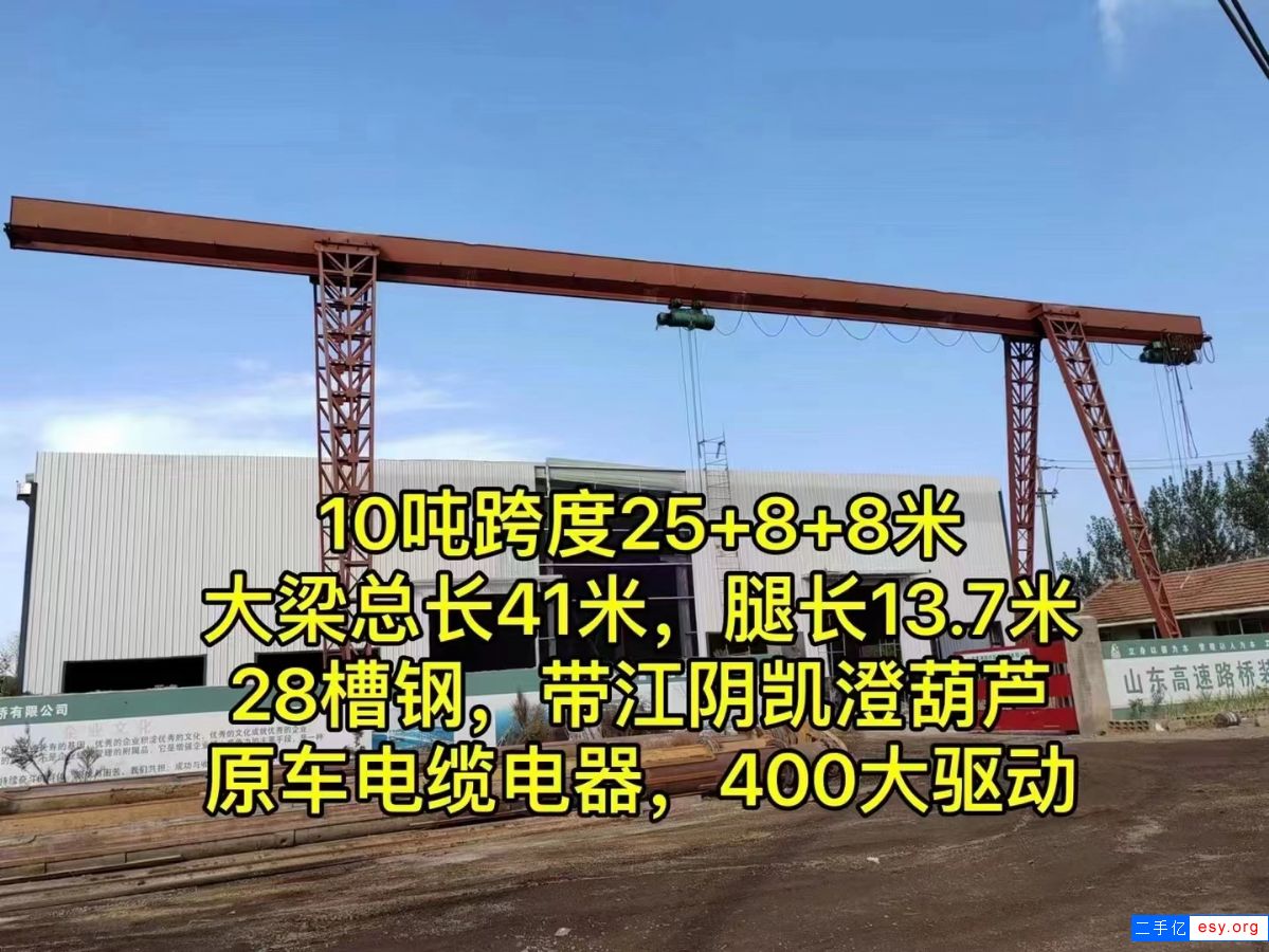 上包下花式單梁10噸二手龍門吊 跨度25米