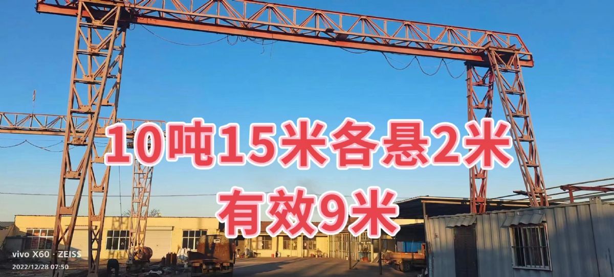 長垣出售上包花二手單梁5噸龍門吊  跨度17.1米
