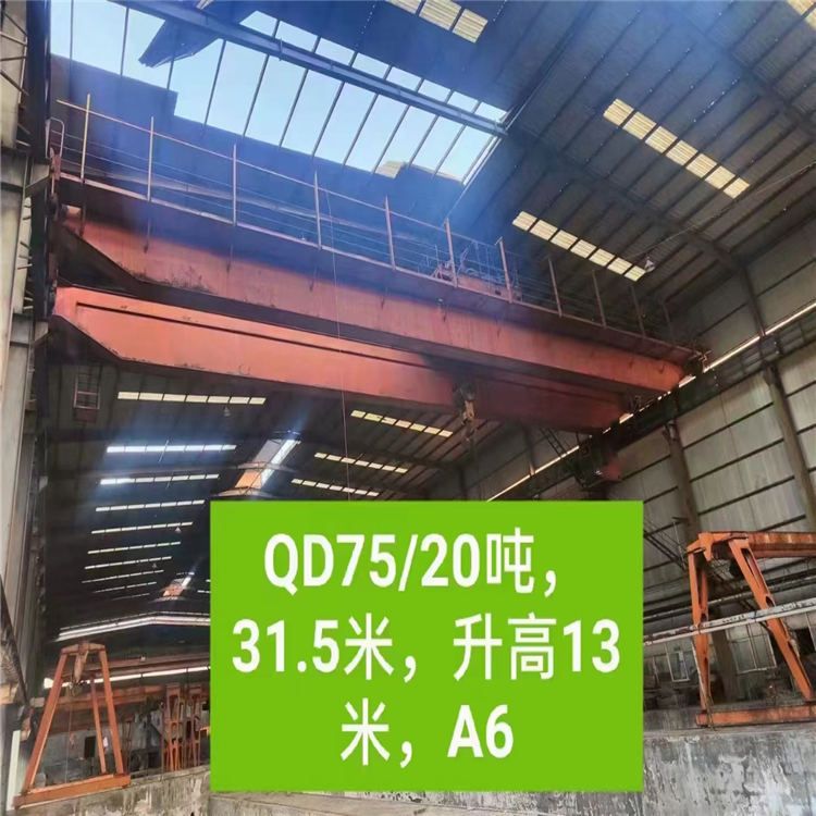 QD型雙梁式75/20噸二手橋式行車 跨度31.5米在位轉(zhuǎn)讓