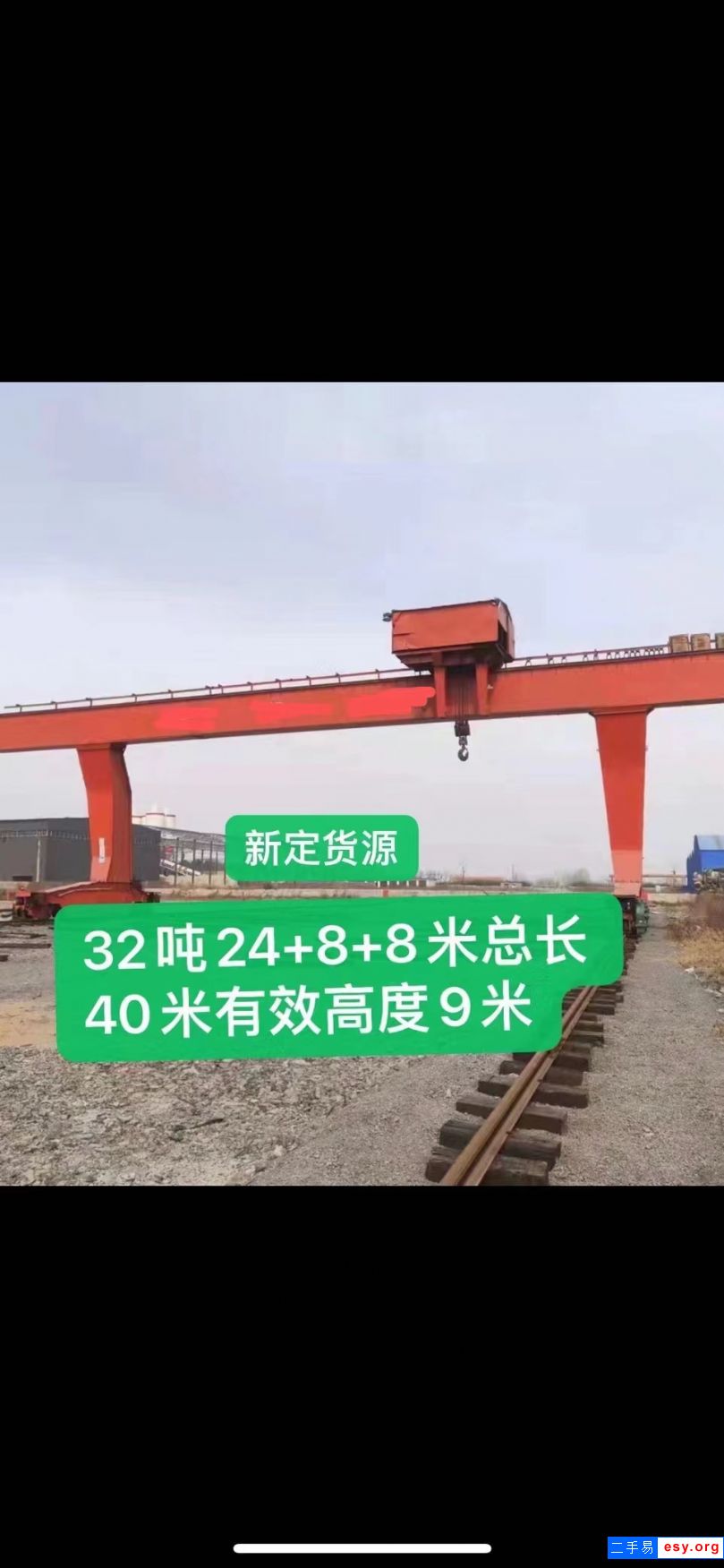 L型單梁式二手32噸偏掛龍門吊 跨度24米
