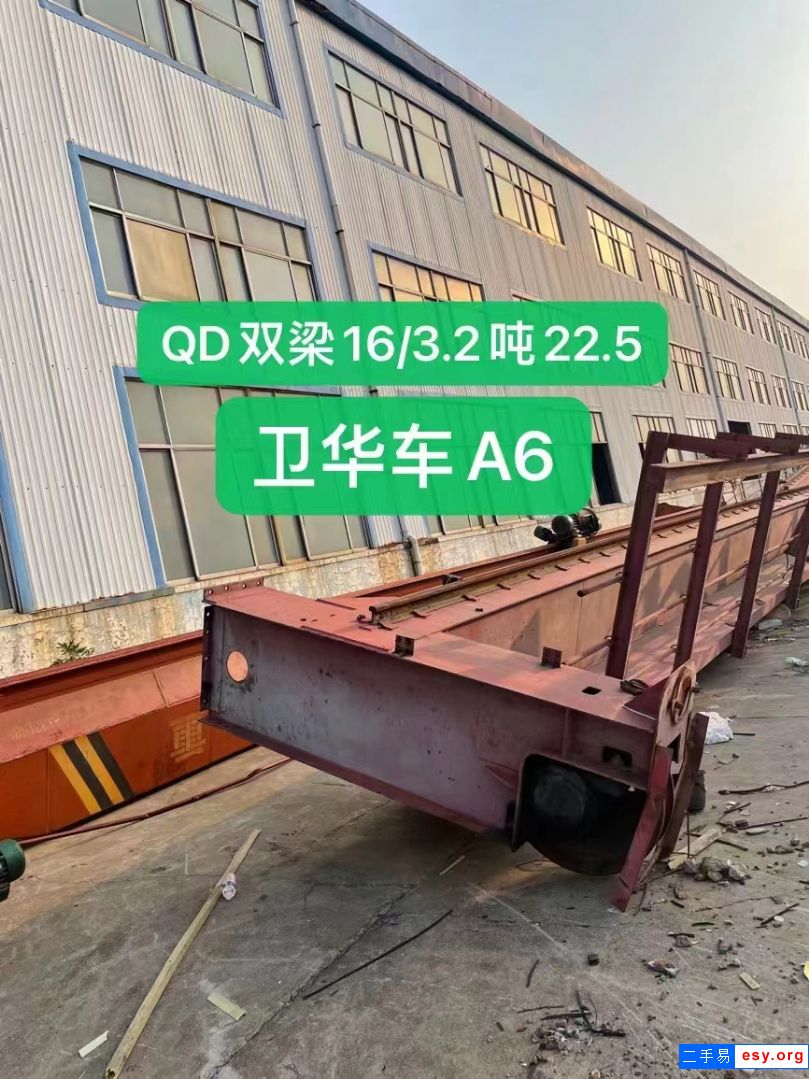 QD型雙梁結(jié)構(gòu)16/3.2噸二手橋式天車