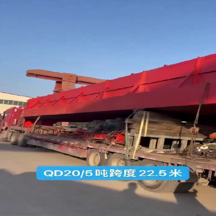 處理一臺QD型雙梁結(jié)構(gòu)二手20/5噸橋式行車 跨度22.5米