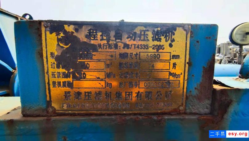山東濟(jì)寧轉(zhuǎn)讓120平米二手景津隔膜壓濾機(jī)