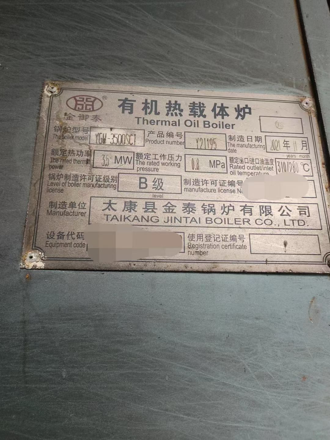 300萬(wàn)大卡手燒生物質(zhì)導(dǎo)熱油鍋爐