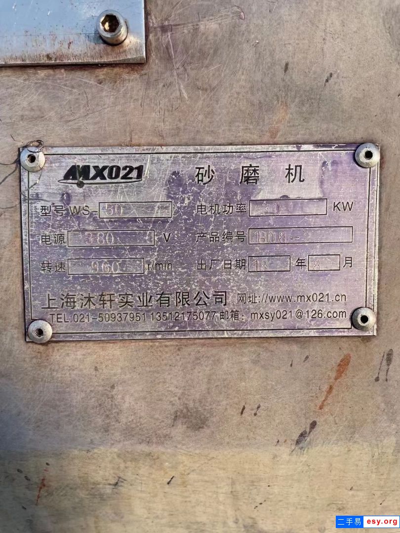 50升臥式砂磨機(jī)