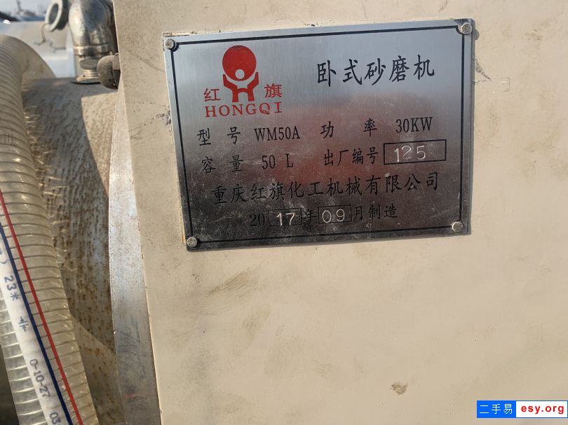 50L砂磨機(jī)