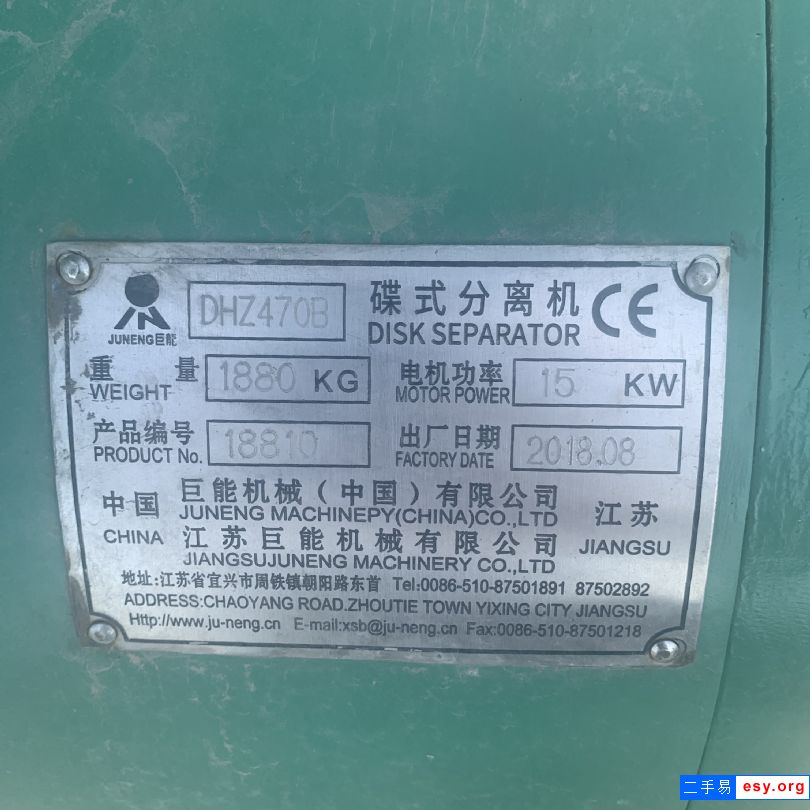 出售碟式分離機(jī)、油水分離價(jià)格便宜需要聯(lián)系