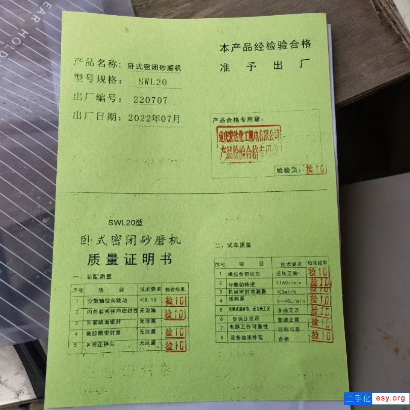 剛出廠100天的全陶瓷棒銷納米砂磨機(jī)一臺，2022年7月份生產(chǎn)，全新未