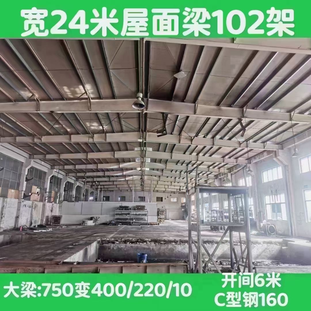 寬24米屋面梁36架二手鋼結(jié)構(gòu)廠房