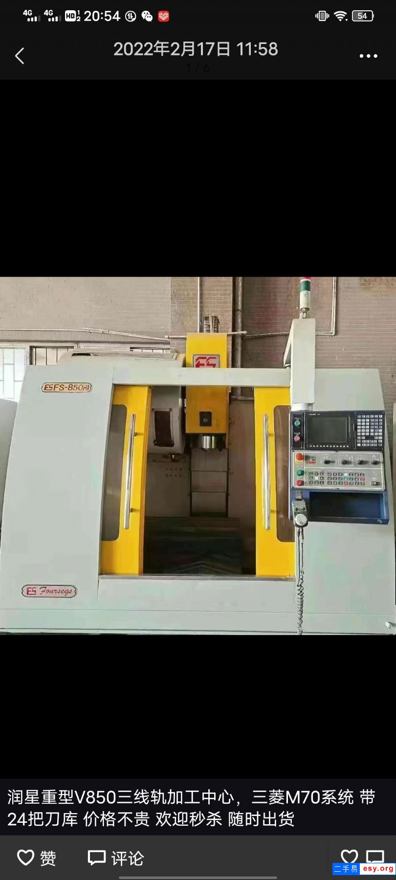 潤星重型V850三線軌加工中心，三菱M70系統(tǒng) 帶24把刀庫 價格不貴