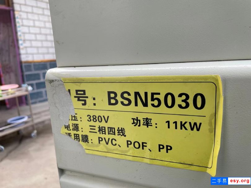 全新  5545封切機(jī)年底特價處理