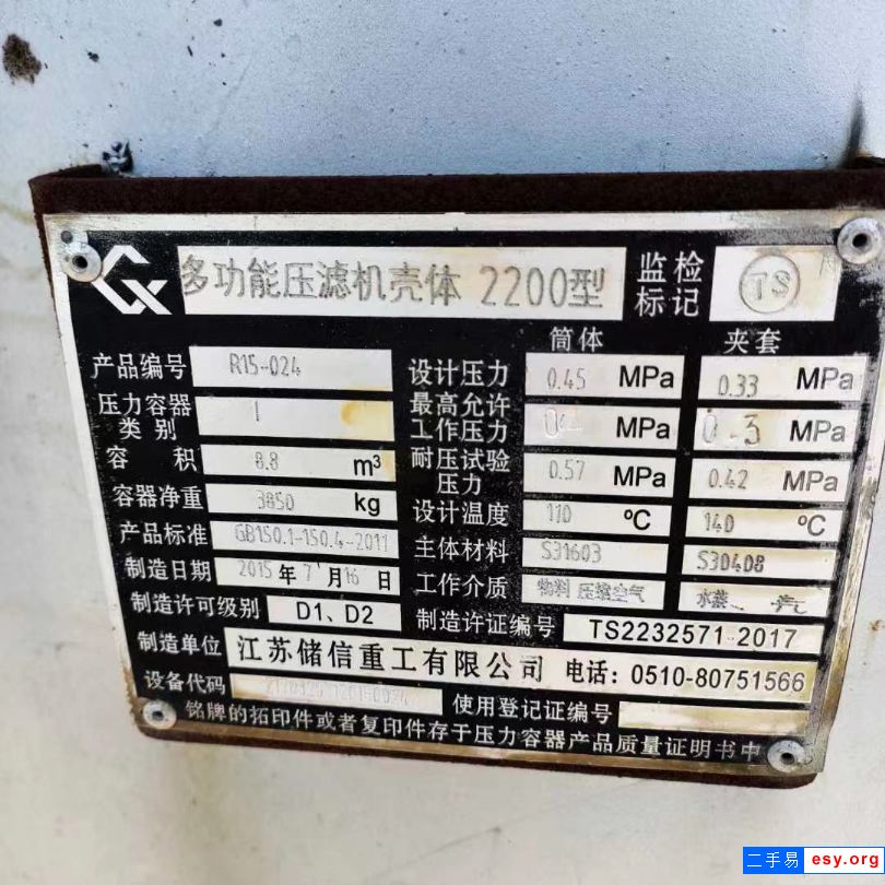 便宜出售  洗滌過(guò)濾干燥三合一 材質(zhì)316 江蘇儲(chǔ)信產(chǎn)
