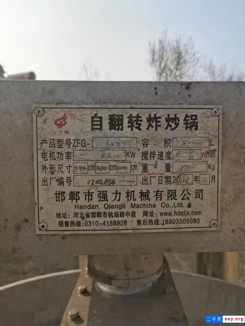 出售九成新， #8203;600全自動(dòng)燃?xì)庑行浅村?#8203;需要