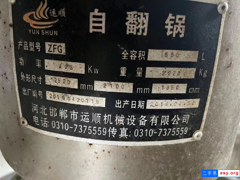 新定19年6爪行星炒鍋2臺 燃氣加熱 設備使用六個月 現(xiàn)場訂貨享優(yōu)惠