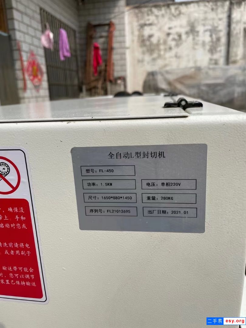 出售21年450型封切機(jī)兩套，質(zhì)保到明年，需要聯(lián)系