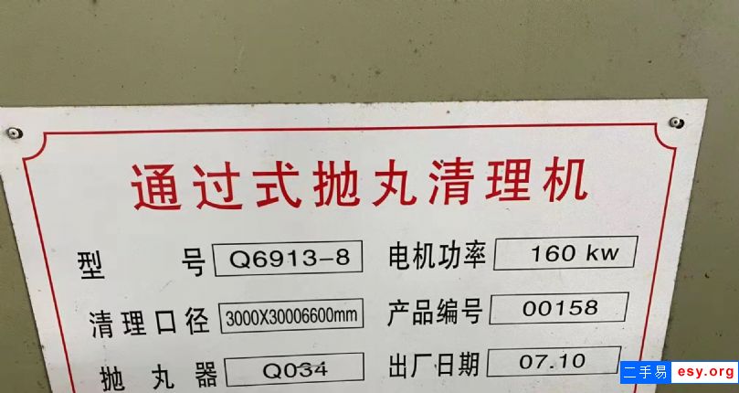 九九新鋼板專用拋丸機低價出售