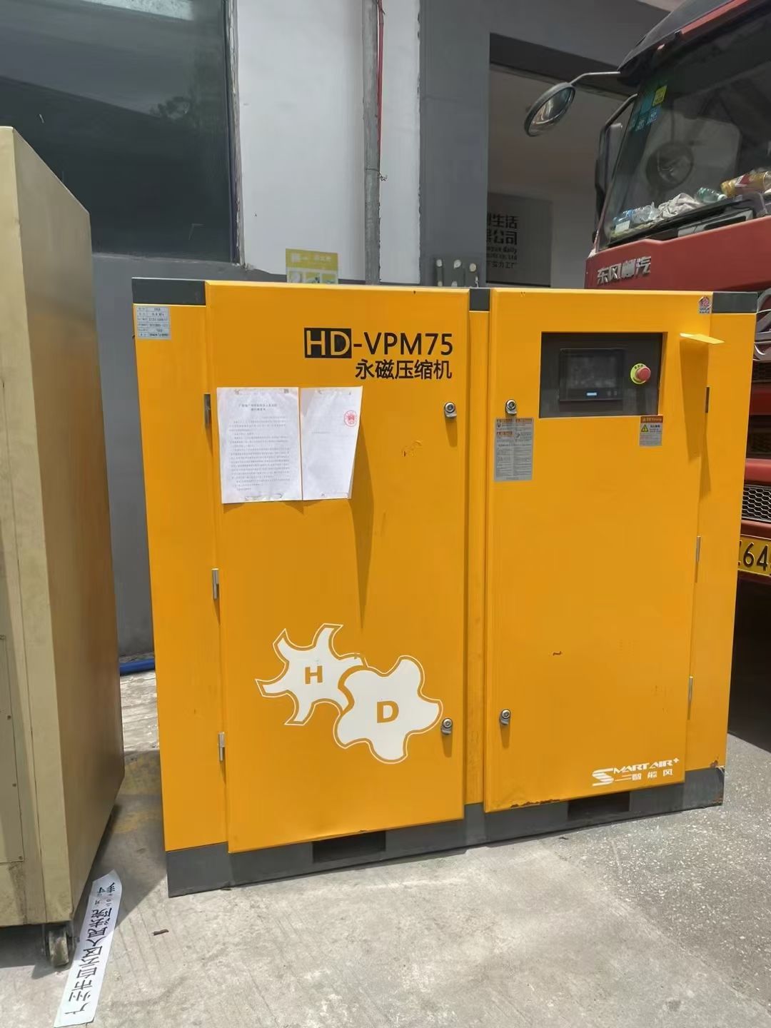 轉(zhuǎn)讓9成新75 kw永磁變頻空壓機一臺