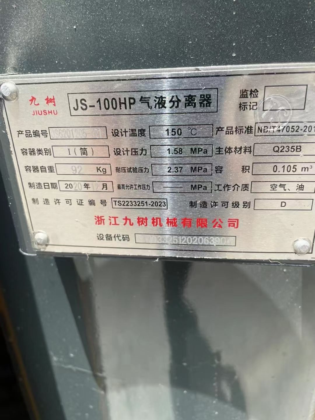 轉(zhuǎn)讓9成新75 kw永磁變頻空壓機一臺