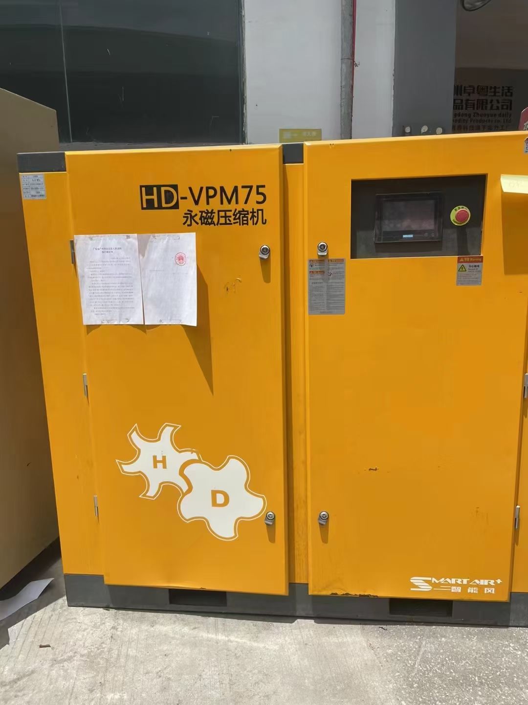轉(zhuǎn)讓9成新75 kw永磁變頻空壓機一臺