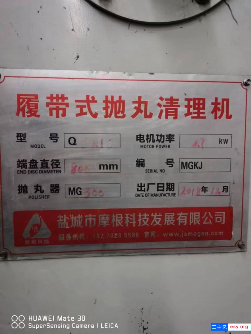 轉讓精品326履帶式拋丸機一臺。