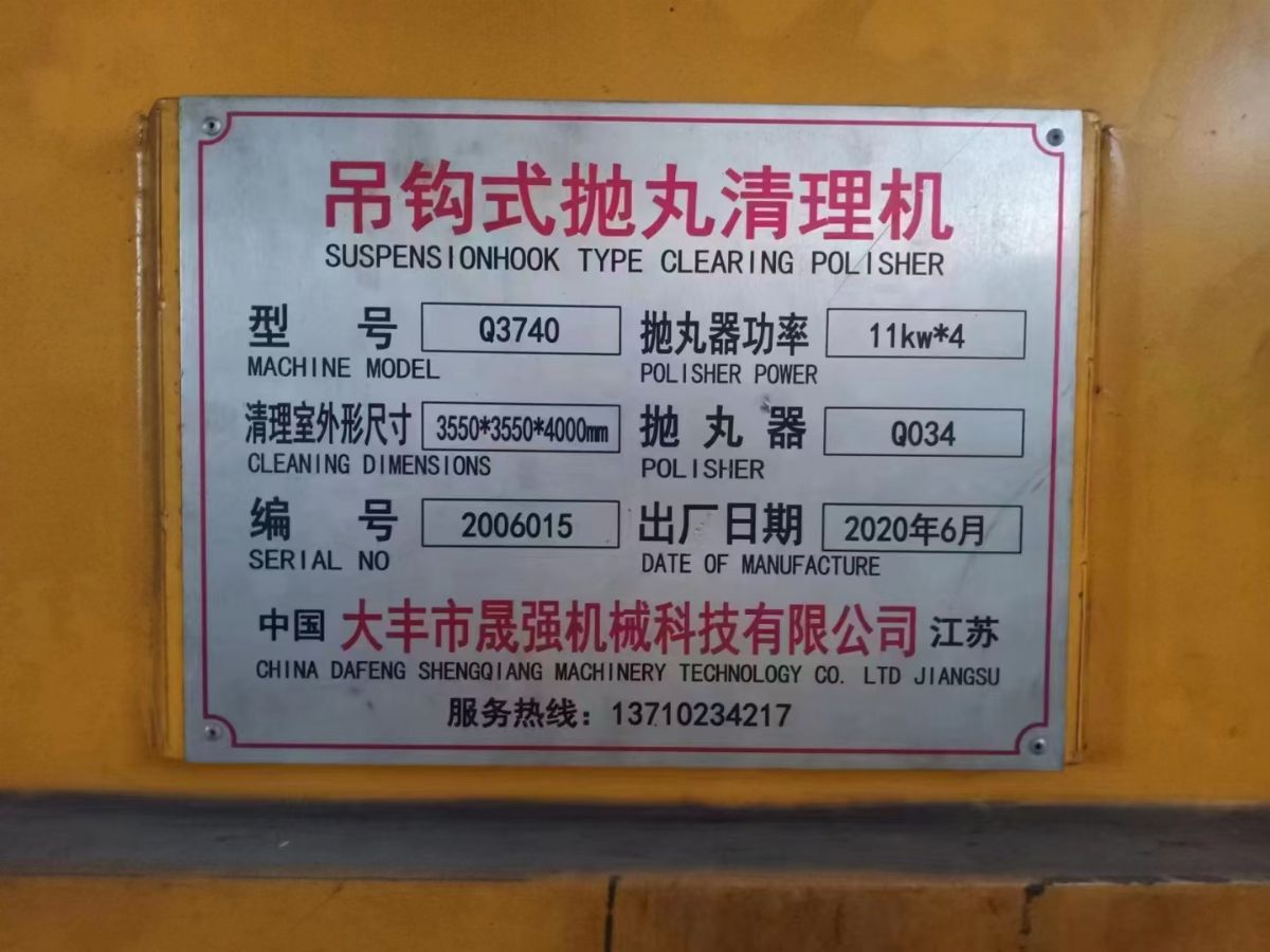 大型吊鉤式拋丸機低價出售。