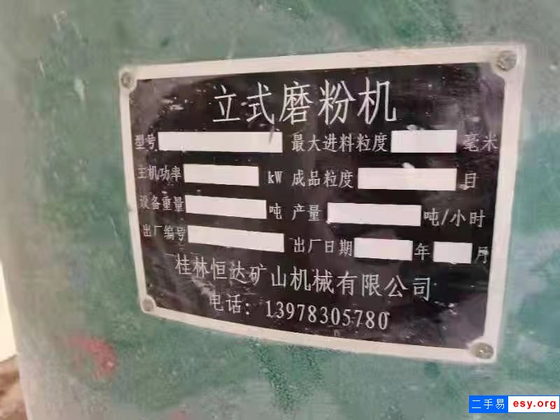 桂林恒達(dá)4128雷蒙磨