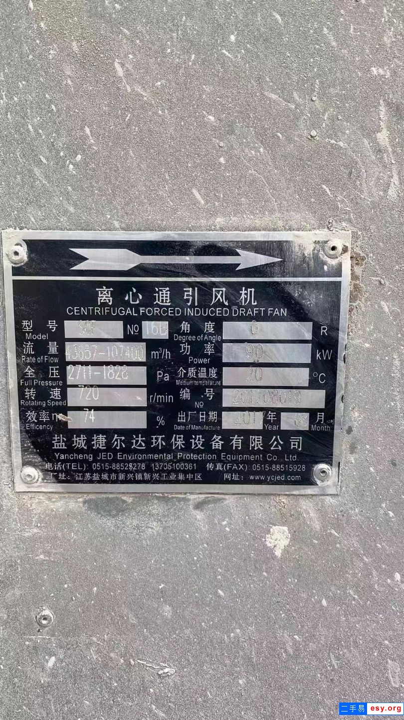 850型選粉機