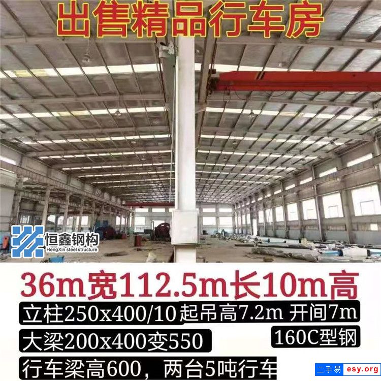 整場出售二手鋼結(jié)構(gòu)* 10噸20噸二手行車*帶行車 舊鋼結(jié)構(gòu)加工