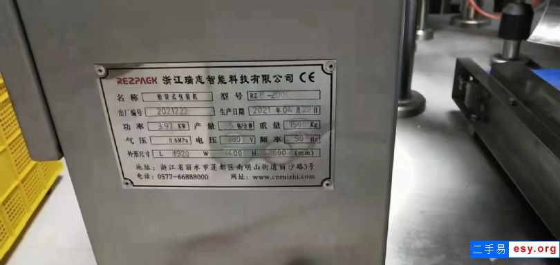 出售給袋式包裝機(jī)，瑞志8公位真空給袋包裝機(jī)。