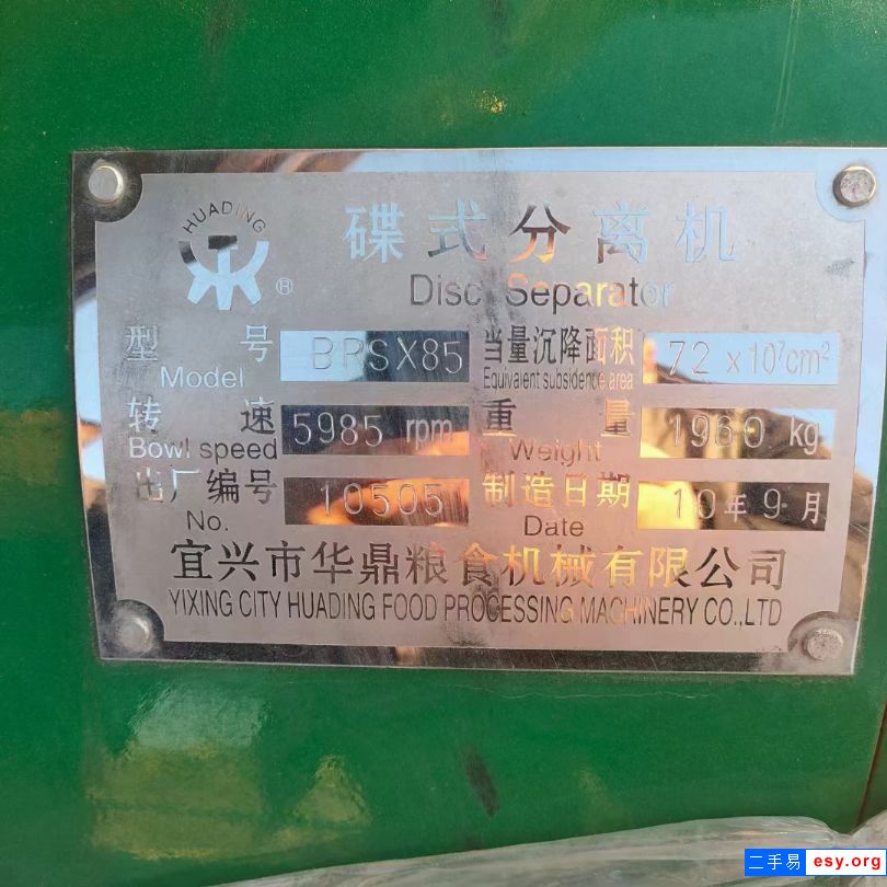 出售碟式離心機，85型蝶式離心機，果汁飲料分離機，多種型號代售