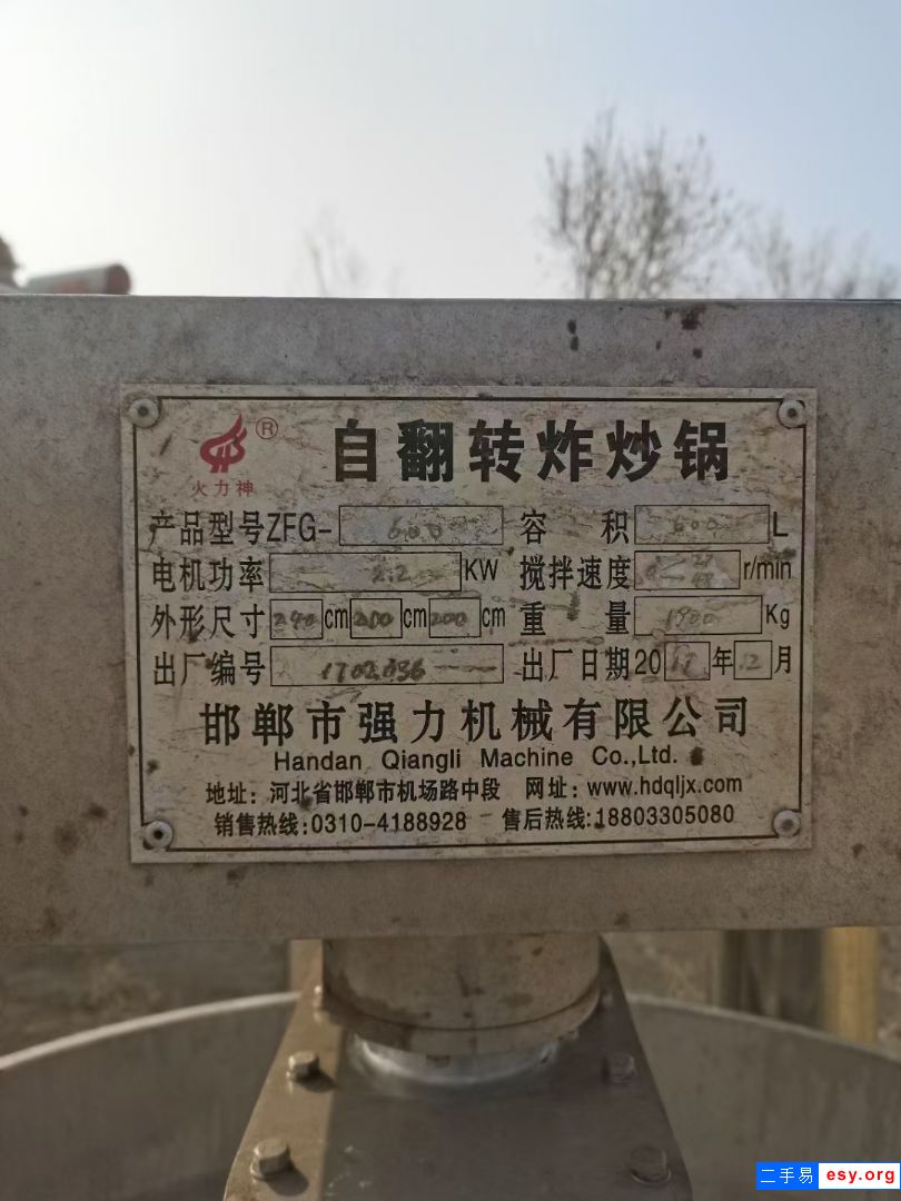 出售九成新， #8203;600全自動燃氣行星炒鍋 #8203;，回