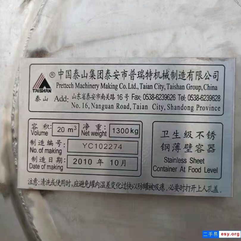 出售鏡面拋光不銹鋼儲(chǔ)罐，304材質(zhì)厚4mm，20立方臥式儲(chǔ)罐，30臺(tái)。