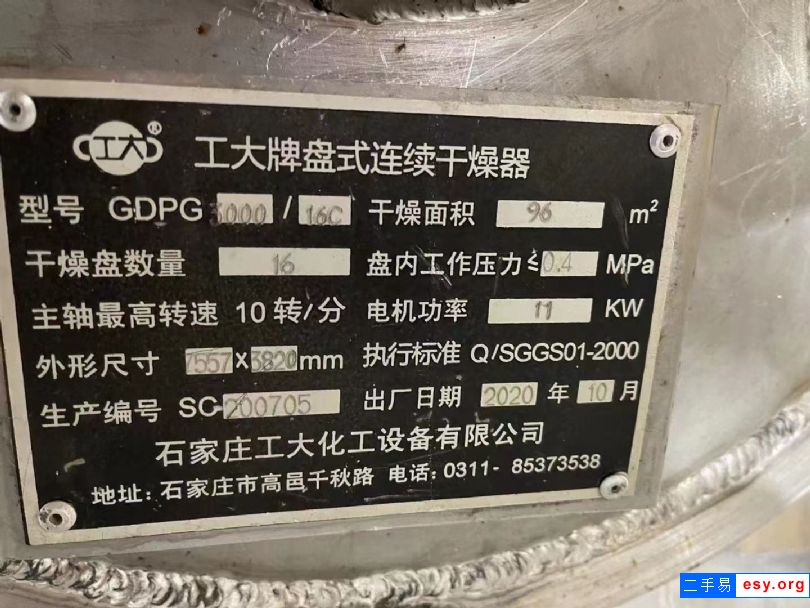 出售二手100平方盤式干燥機 盤式連續(xù)干燥機 圓盤干燥機