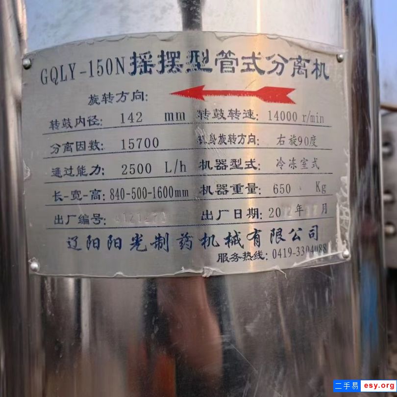 出售二手管式分離機,二手150搖擺型分離機