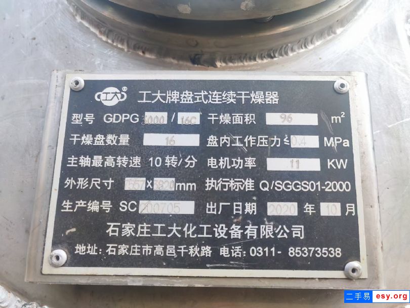 出售二手100平方盤式干燥機，2020年設備