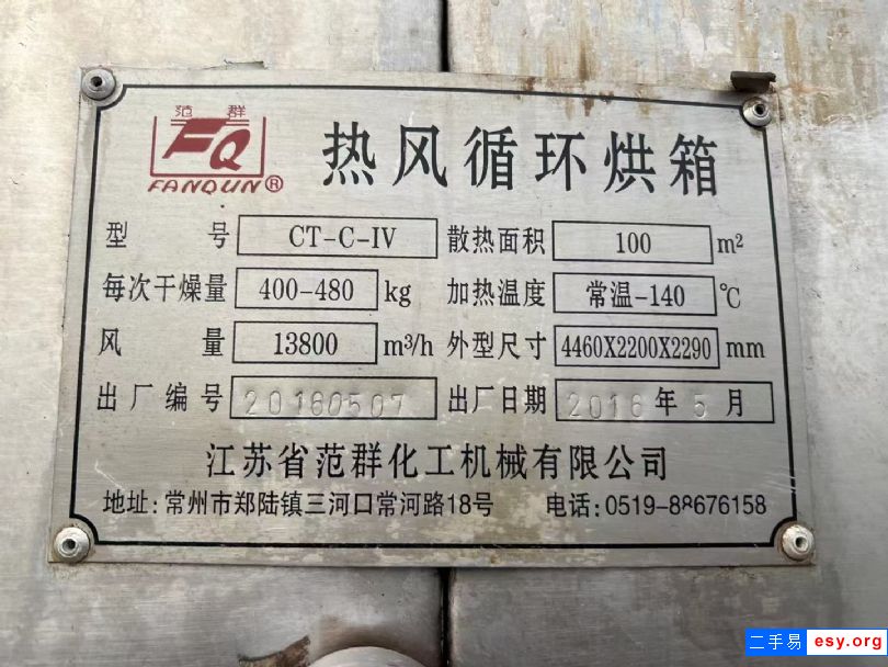 出售二手熱風(fēng)循環(huán)烘箱，4門8車電氣兩用熱風(fēng)循環(huán)烘箱
