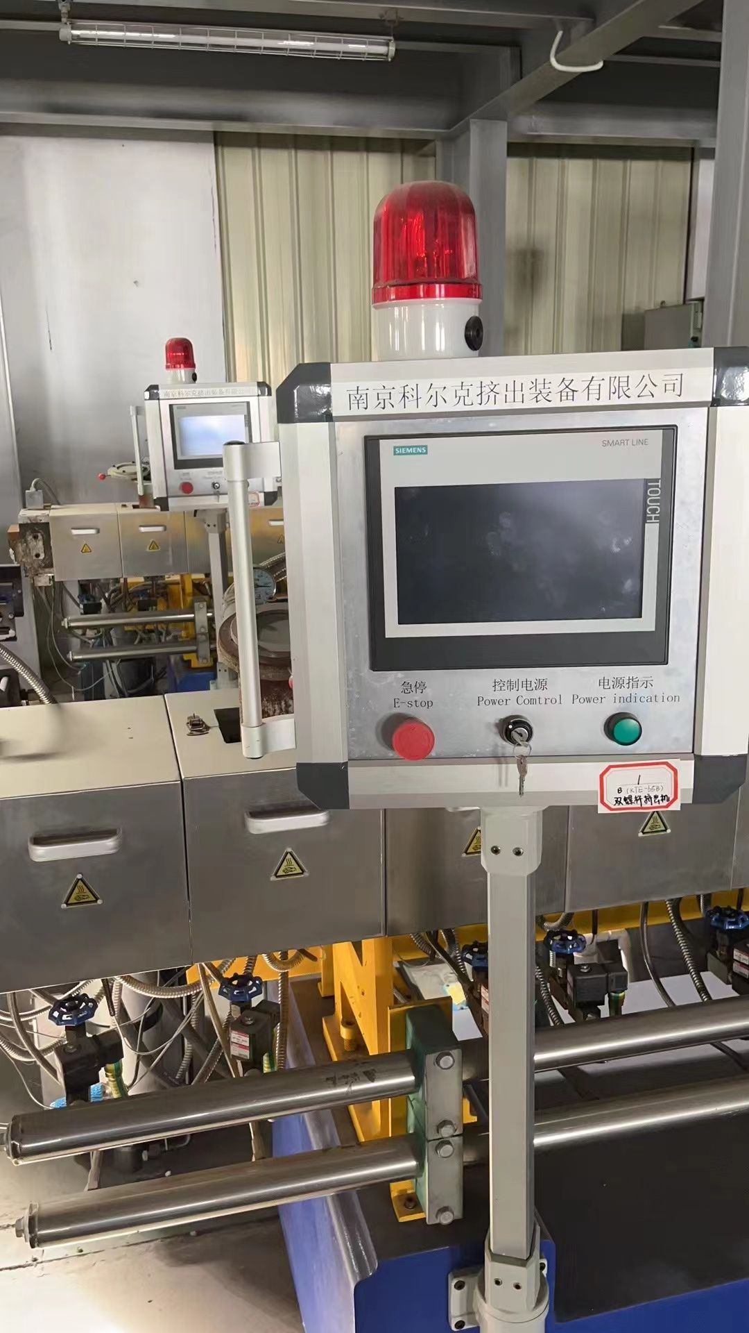出售二手科爾克65B雙螺桿造粒機(jī)