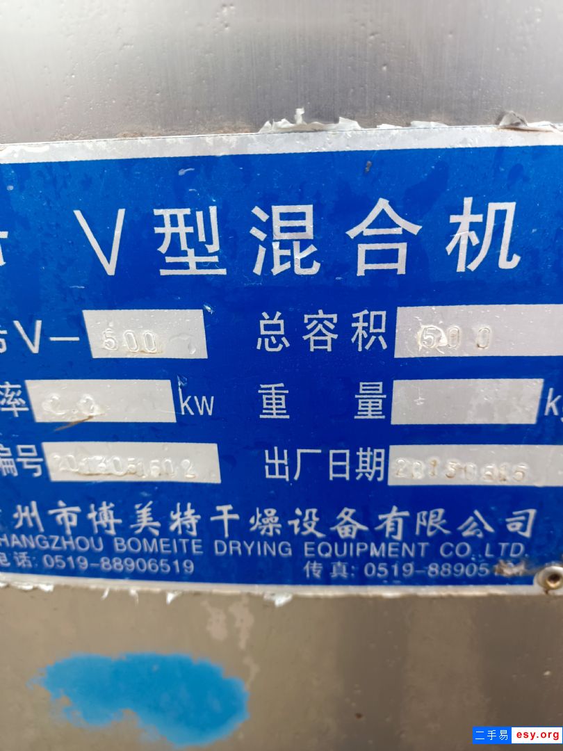 九成新雙錐混合機，V型混合機，W型混合機