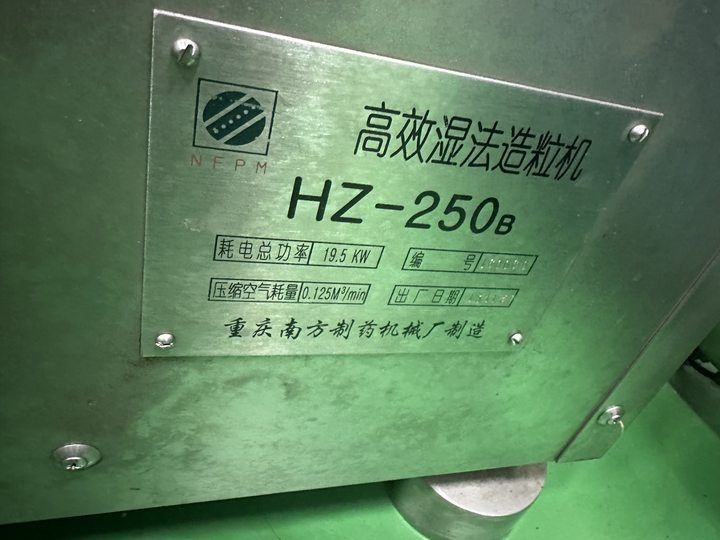 轉(zhuǎn)讓6成新二手高效濕法制粒機(jī)型號：HZ-250