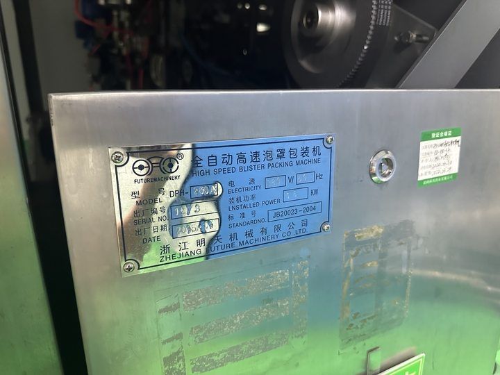轉(zhuǎn)讓9成新二手全自動(dòng)高速鋁塑泡罩包裝機(jī)型號(hào)：DPH-260AS