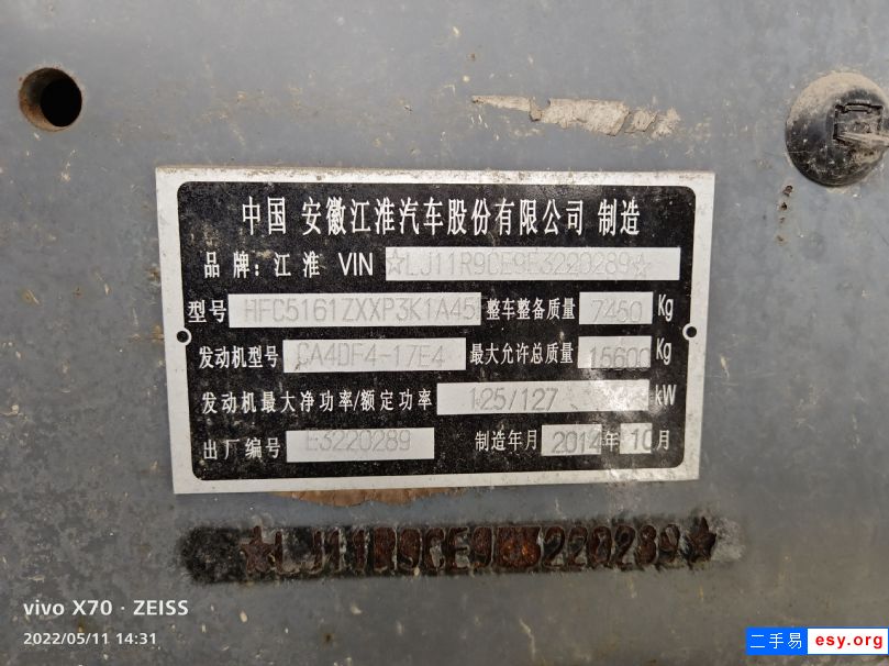 轉(zhuǎn)讓二手垃圾車