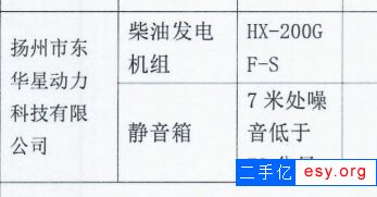 轉(zhuǎn)讓發(fā)電機