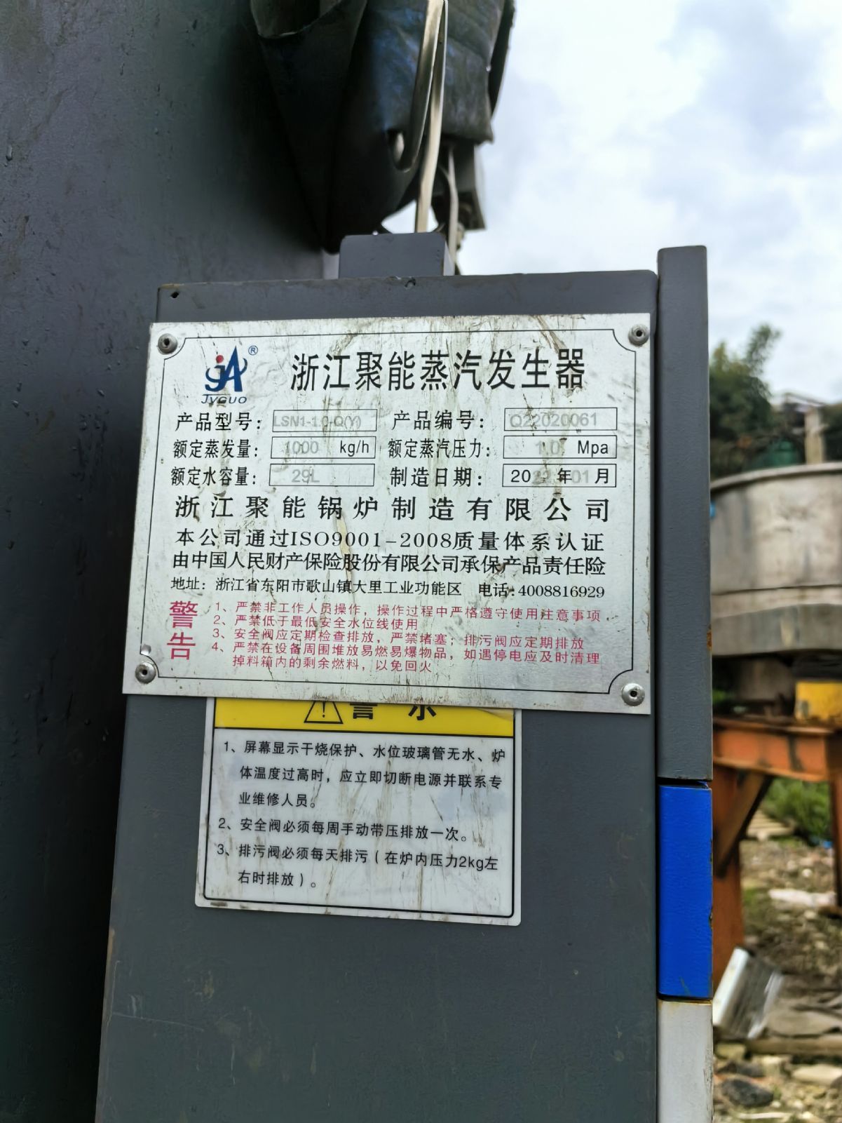 1噸蒸汽發(fā)生器