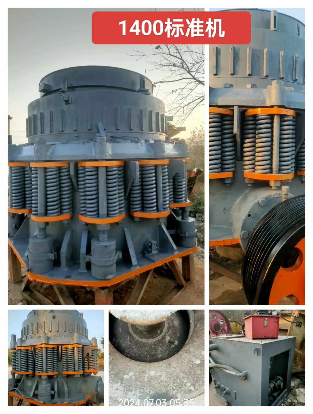 轉讓二手移動破碎機