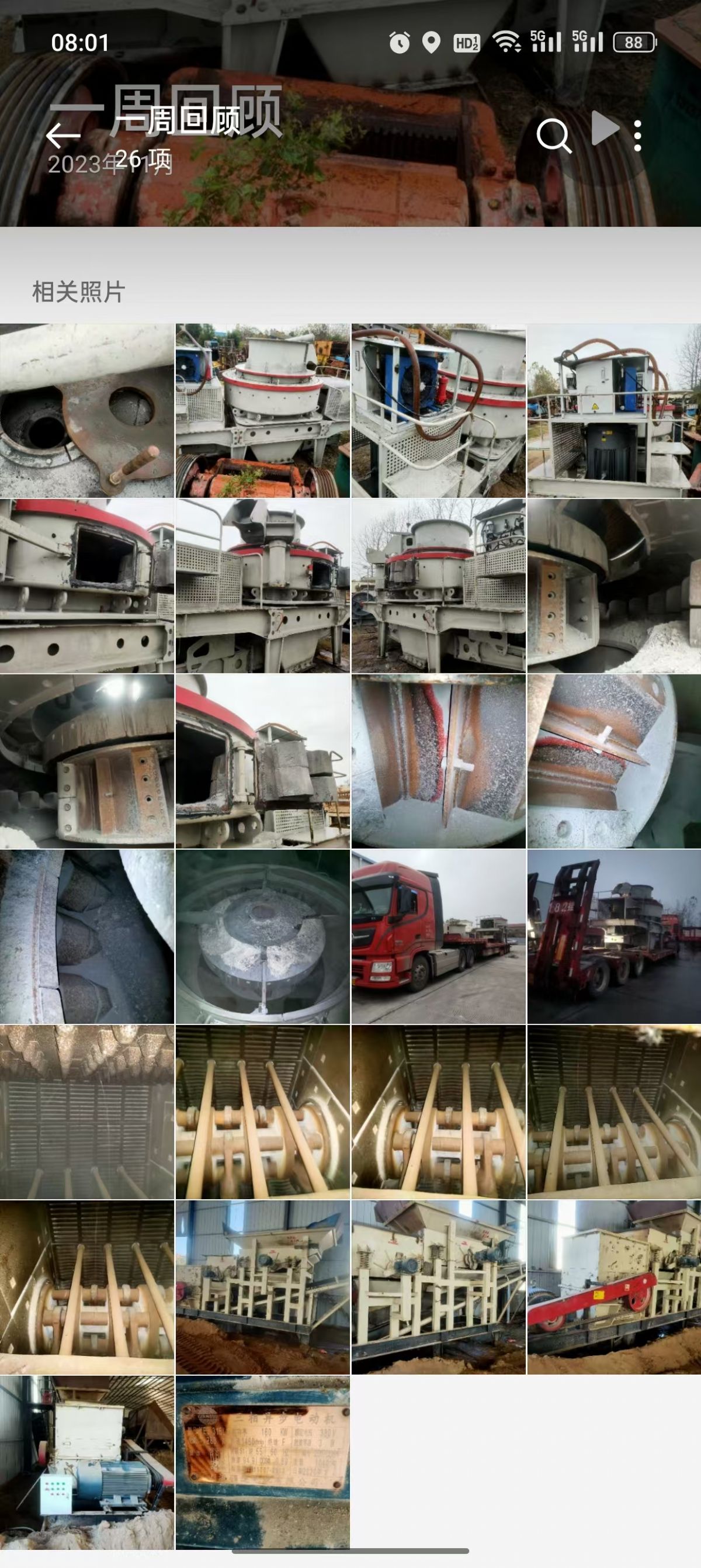 轉(zhuǎn)讓二手給料機(jī)