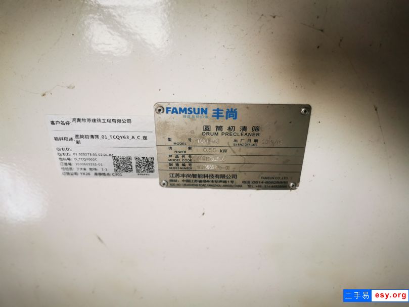 豐尚、正昌二手飼料設備售賣9成新